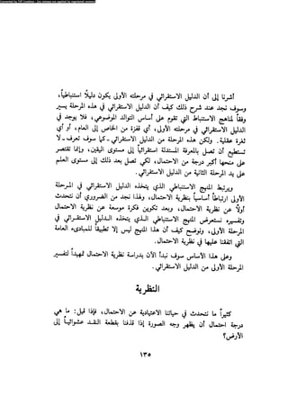 Alass almntqeh-llastqrah