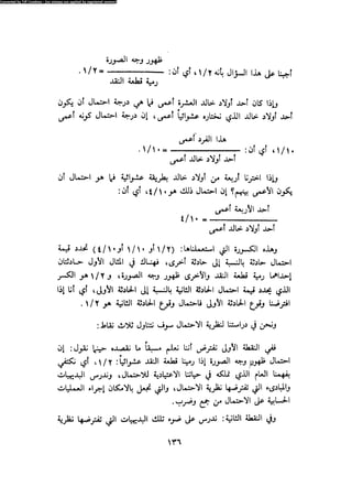 Alass almntqeh-llastqrah