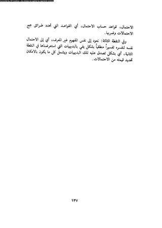 Alass almntqeh-llastqrah