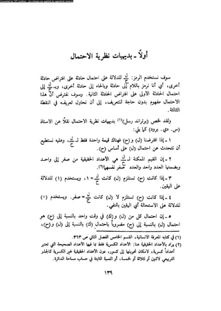 Alass almntqeh-llastqrah