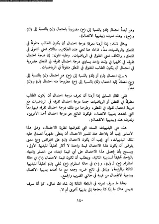 Alass almntqeh-llastqrah