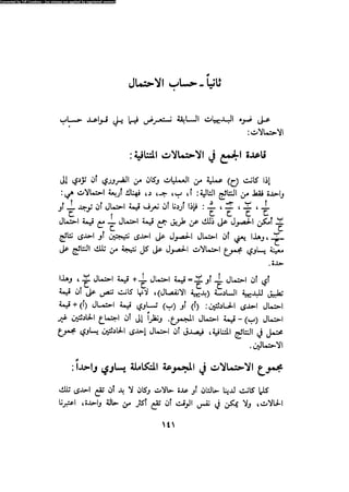 Alass almntqeh-llastqrah