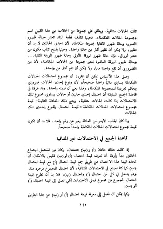 Alass almntqeh-llastqrah