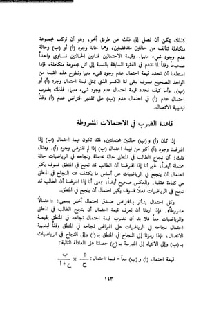 Alass almntqeh-llastqrah