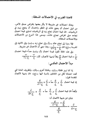 Alass almntqeh-llastqrah