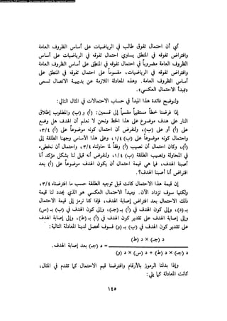 Alass almntqeh-llastqrah