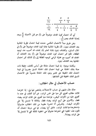 Alass almntqeh-llastqrah