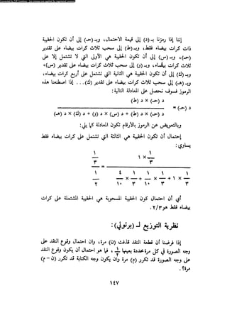 Alass almntqeh-llastqrah