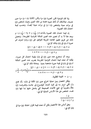 Alass almntqeh-llastqrah