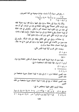 Alass almntqeh-llastqrah