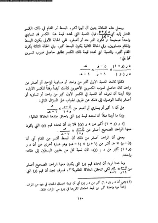 Alass almntqeh-llastqrah