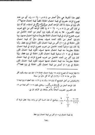 Alass almntqeh-llastqrah