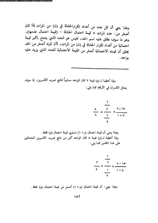Alass almntqeh-llastqrah