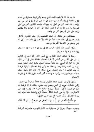 Alass almntqeh-llastqrah