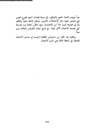 Alass almntqeh-llastqrah