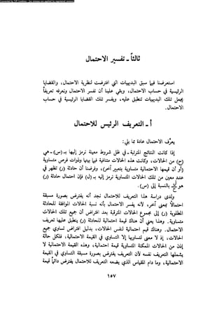 Alass almntqeh-llastqrah