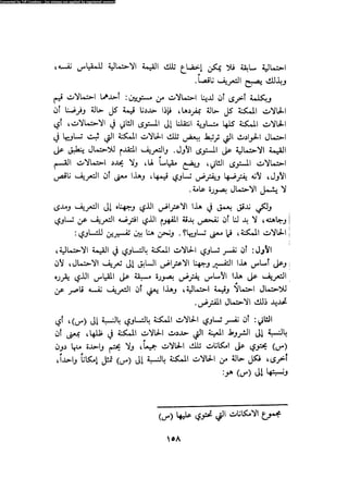 Alass almntqeh-llastqrah