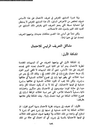 Alass almntqeh-llastqrah