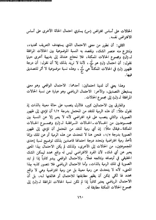 Alass almntqeh-llastqrah