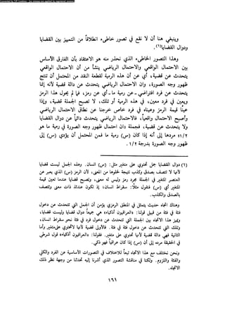 Alass almntqeh-llastqrah