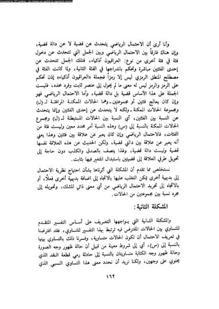 Alass almntqeh-llastqrah