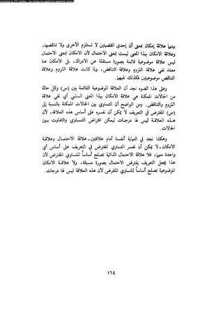 Alass almntqeh-llastqrah