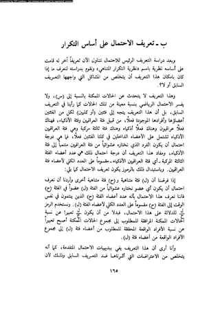 Alass almntqeh-llastqrah