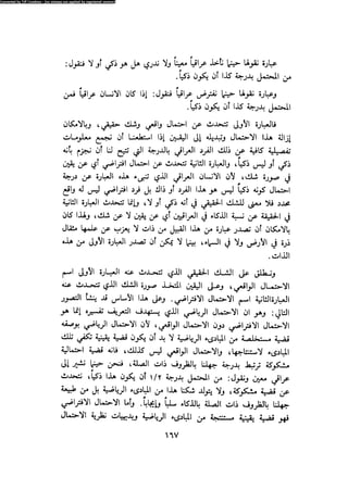 Alass almntqeh-llastqrah