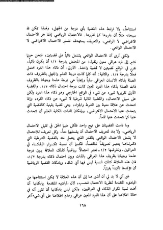 Alass almntqeh-llastqrah