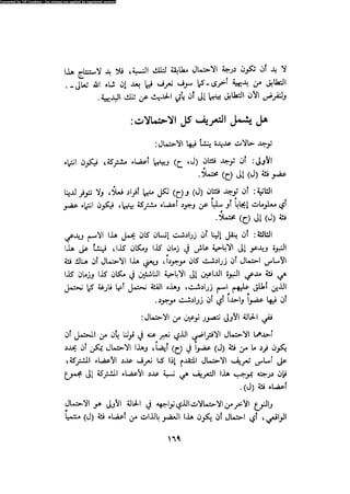 Alass almntqeh-llastqrah