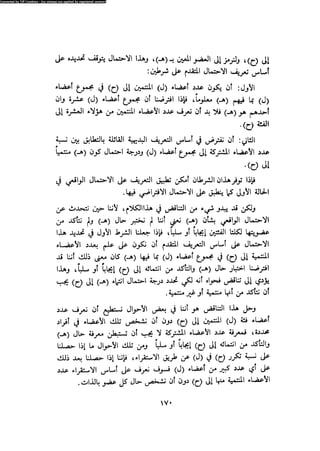 Alass almntqeh-llastqrah