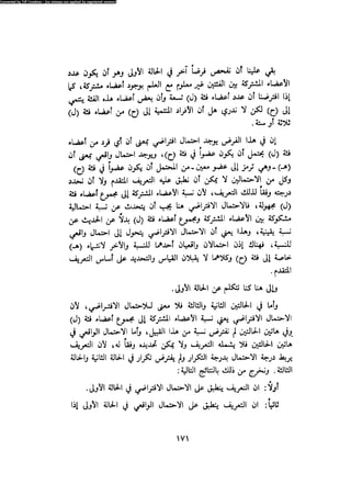 Alass almntqeh-llastqrah