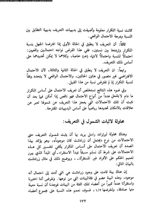 Alass almntqeh-llastqrah