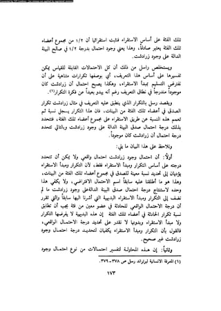 Alass almntqeh-llastqrah