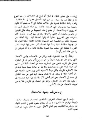 Alass almntqeh-llastqrah