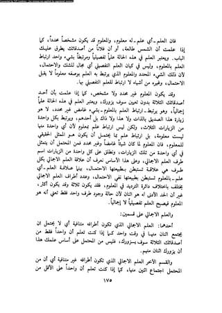 Alass almntqeh-llastqrah