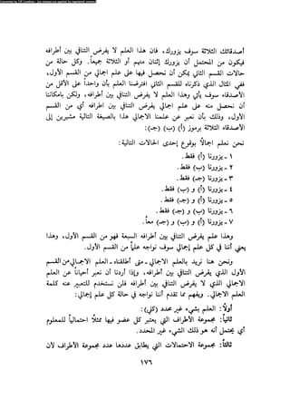 Alass almntqeh-llastqrah