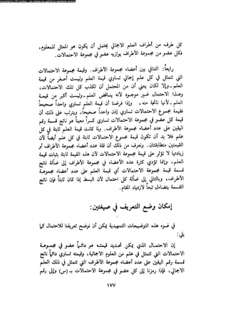 Alass almntqeh-llastqrah