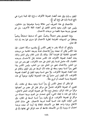 Alass almntqeh-llastqrah