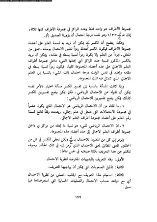 Alass almntqeh-llastqrah