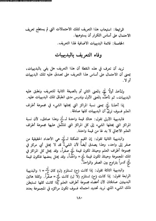 Alass almntqeh-llastqrah