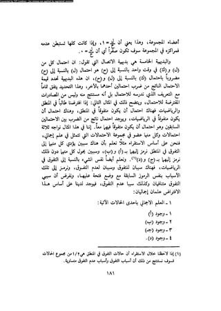 Alass almntqeh-llastqrah