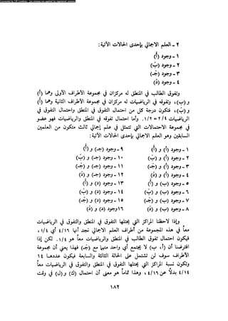 Alass almntqeh-llastqrah