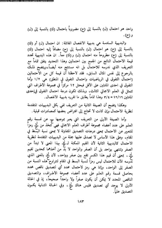 Alass almntqeh-llastqrah