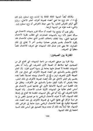 Alass almntqeh-llastqrah