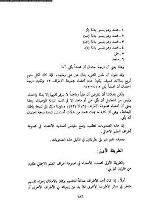 Alass almntqeh-llastqrah