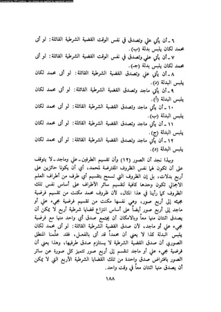 Alass almntqeh-llastqrah