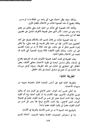 Alass almntqeh-llastqrah