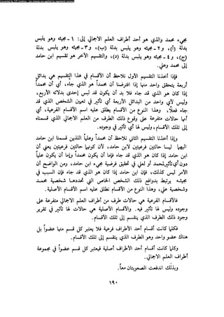 Alass almntqeh-llastqrah