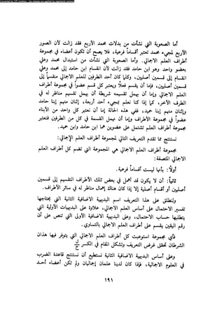 Alass almntqeh-llastqrah